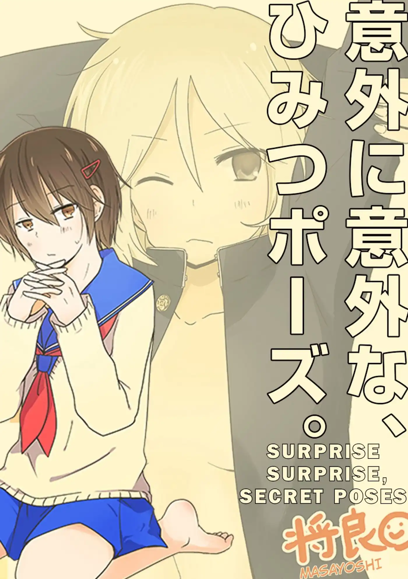 Shishunki Bitter Change Chapter 11.009 7